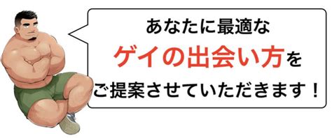 沖縄ゲイ出会い|九州＆沖縄エリアのゲイサイト めんず☆げっちゅう